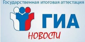 Новости ЕГЭ